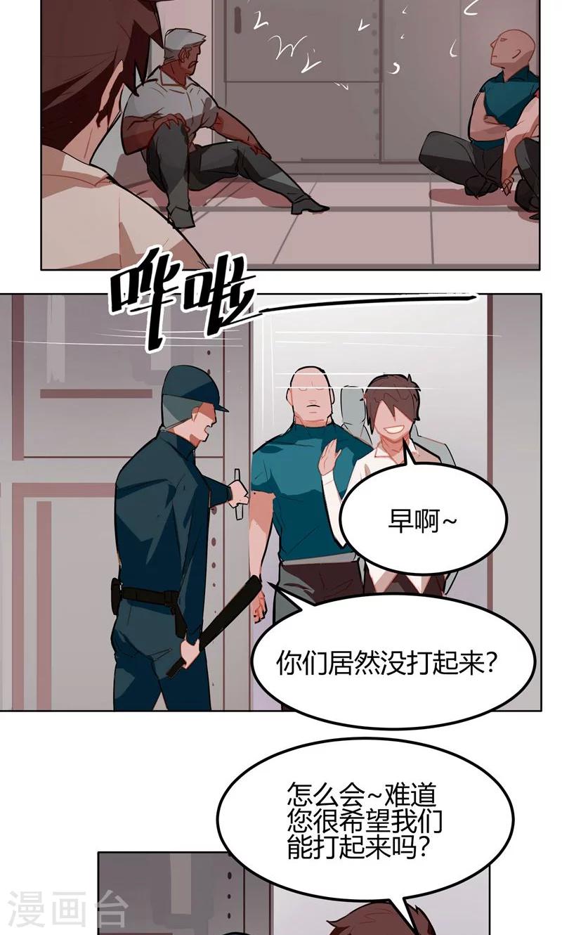 第4话-第4话