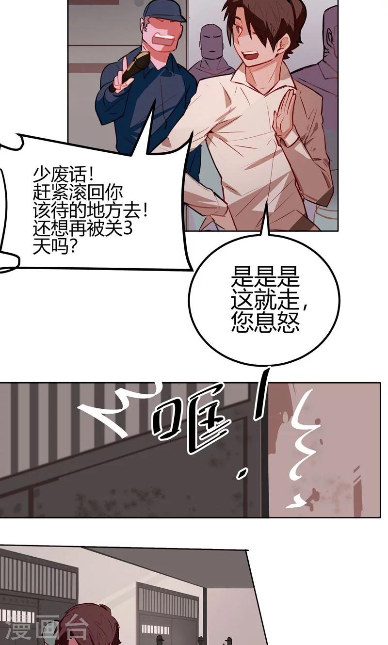 第4话-第4话