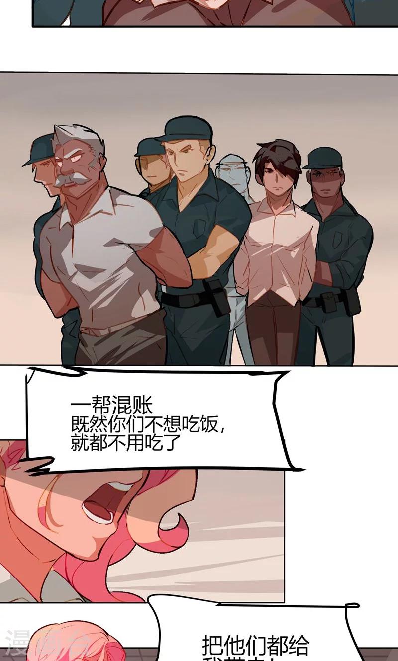 第4话-第4话