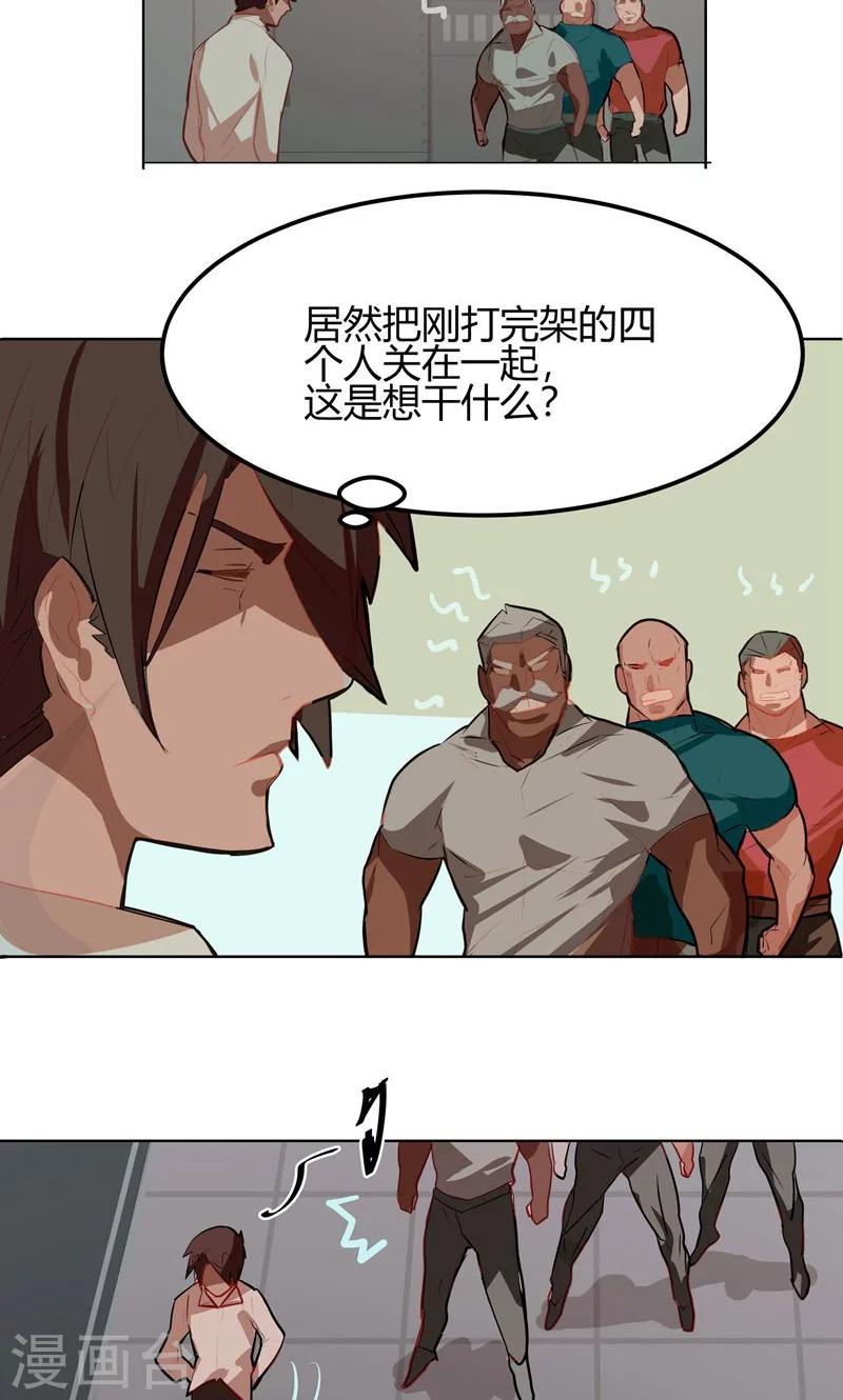 第4话-第4话