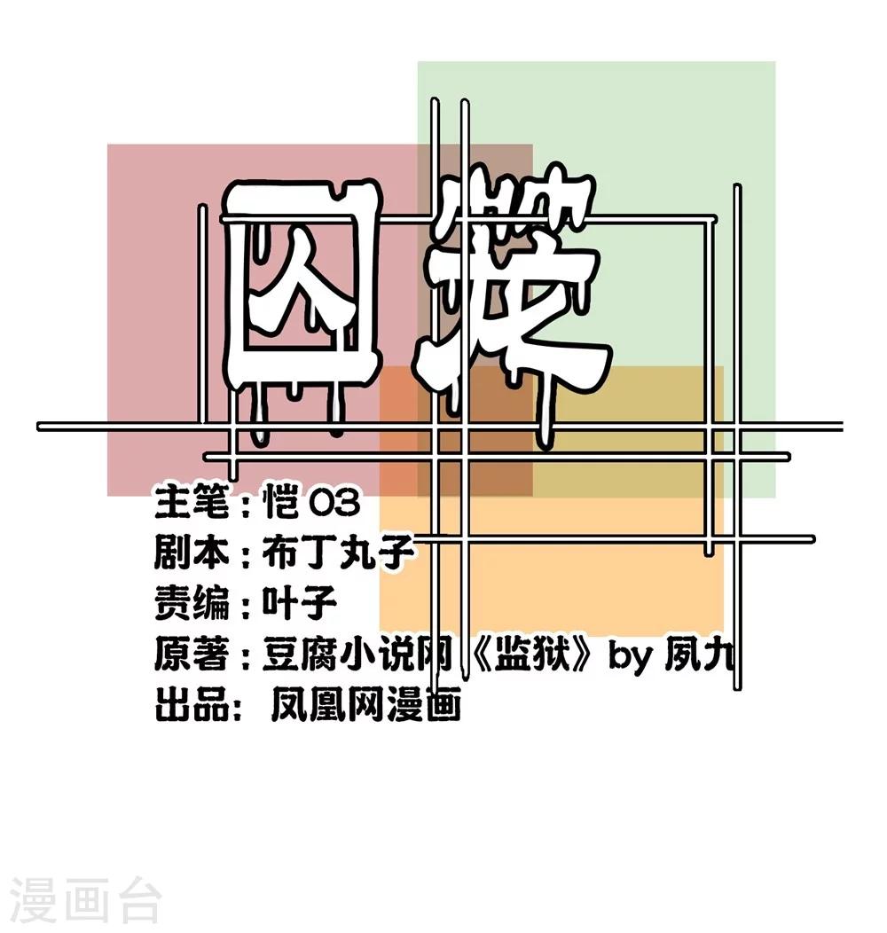第33话-第32话