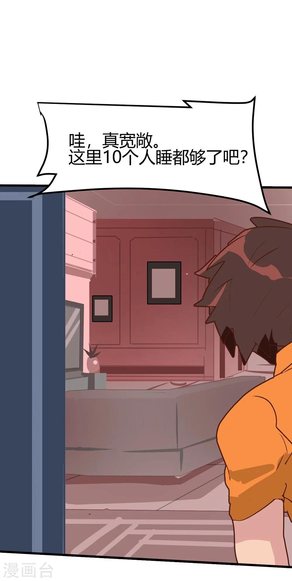 第33话-第32话