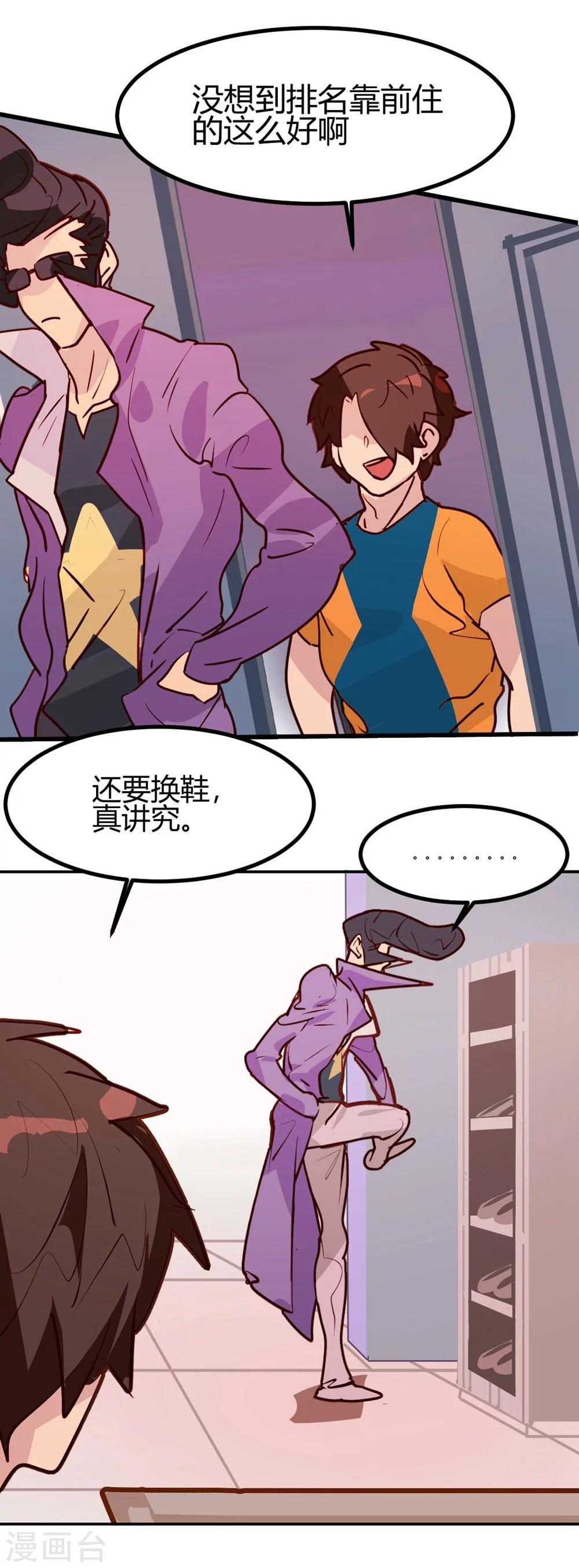 第33话-第32话