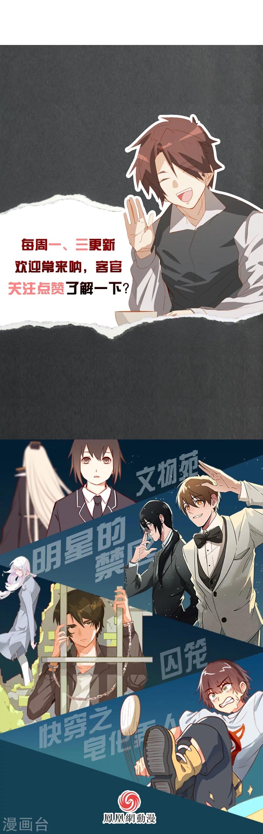 第33话-第32话