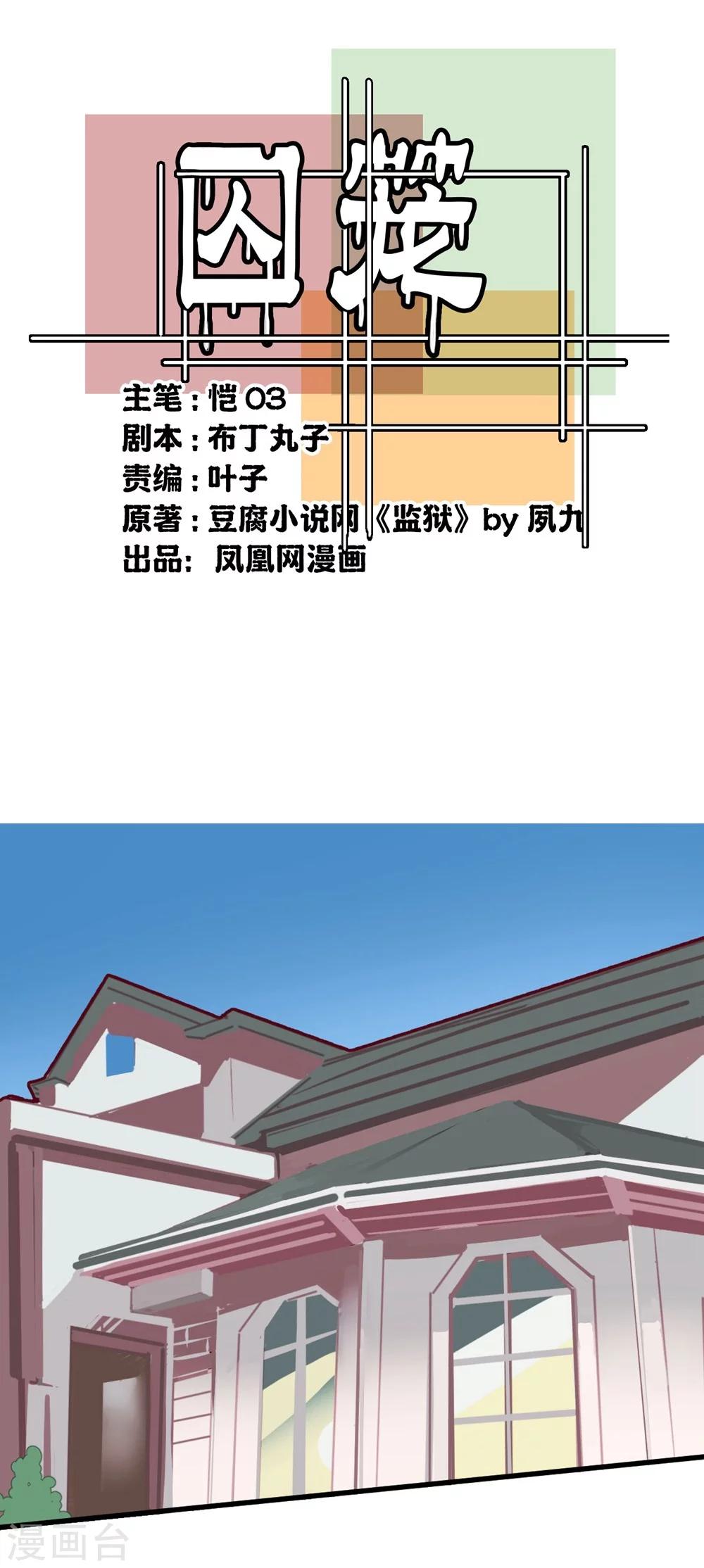 第35话-第34话