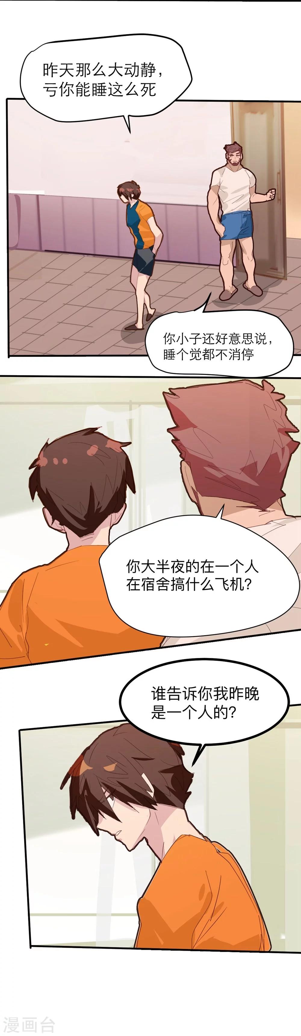 第35话-第34话