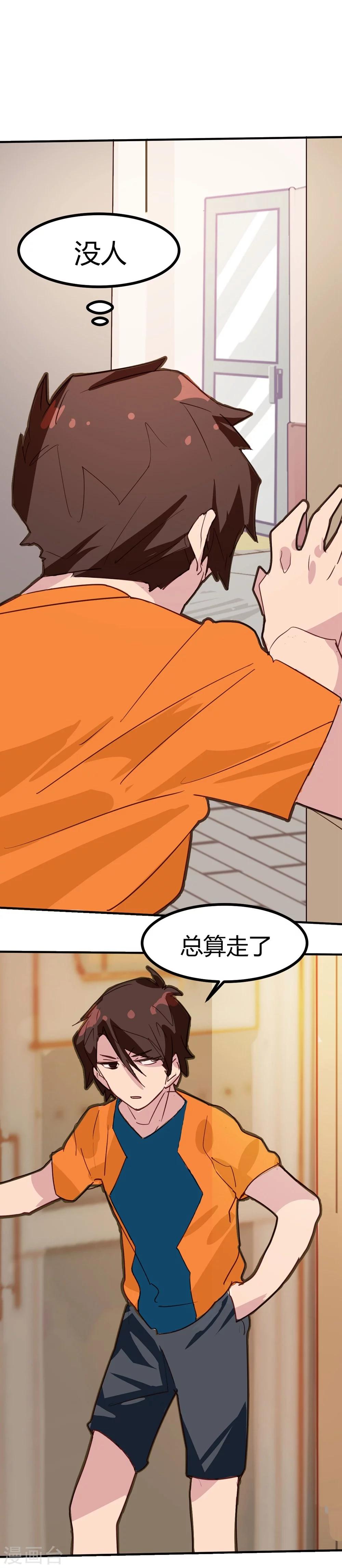 第35话-第34话