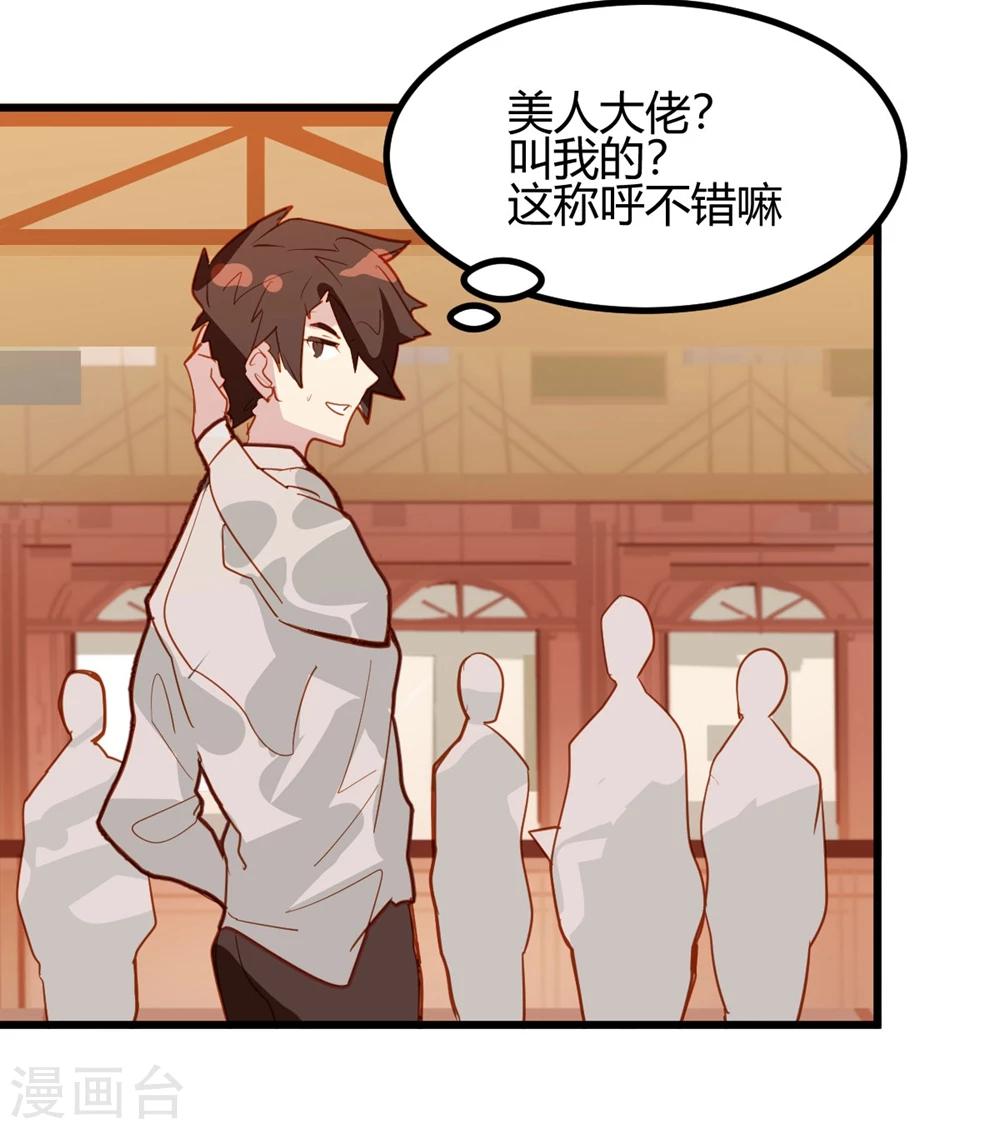 第37话-第36话
