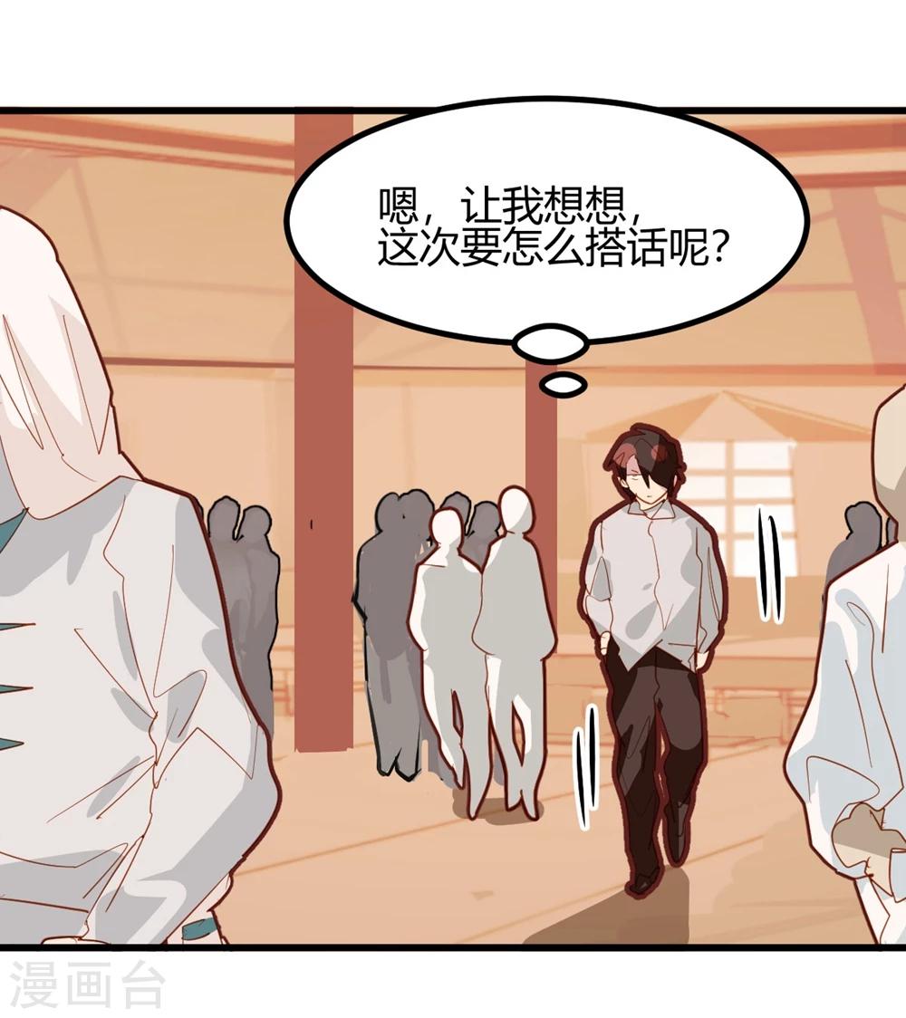 第37话-第36话