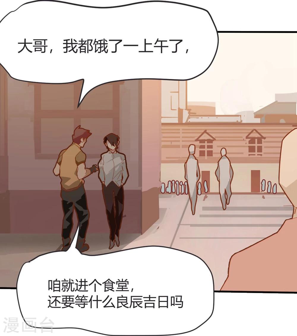 第37话-第36话