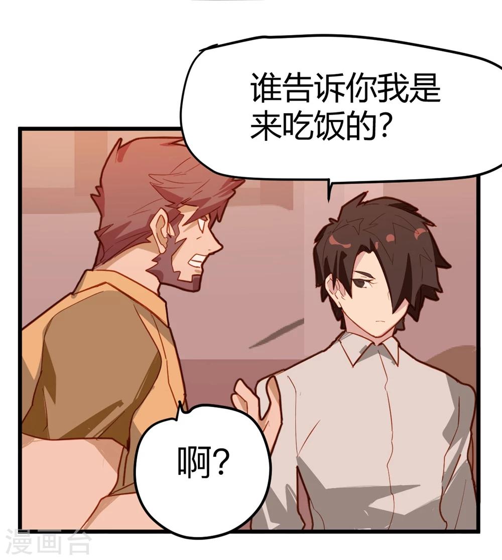 第37话-第36话