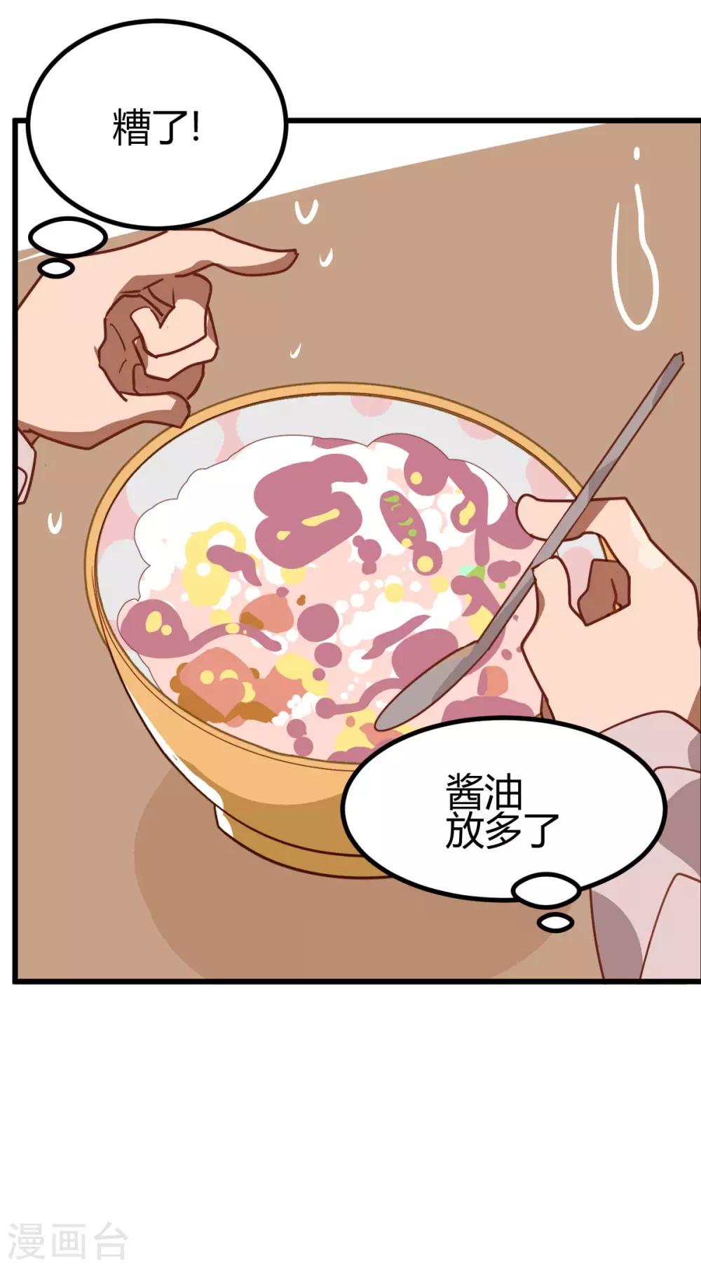 第39话-第38话