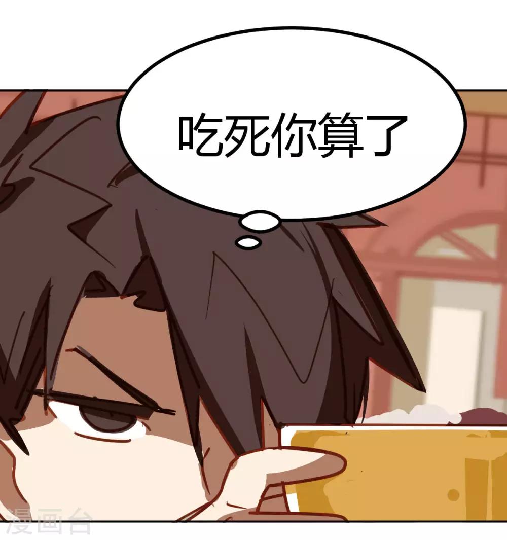 第39话-第38话