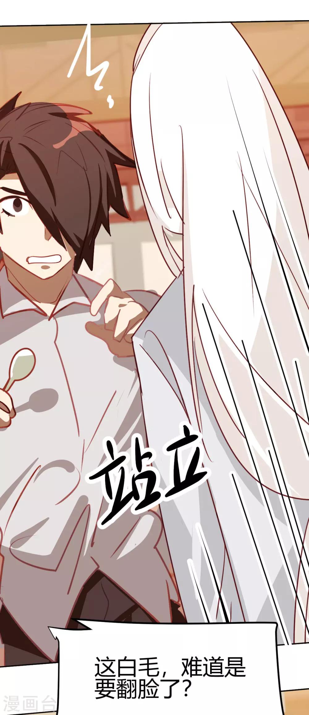 第39话-第38话