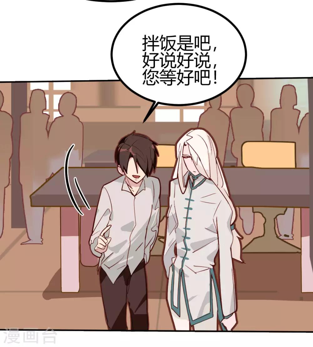 第39话-第38话
