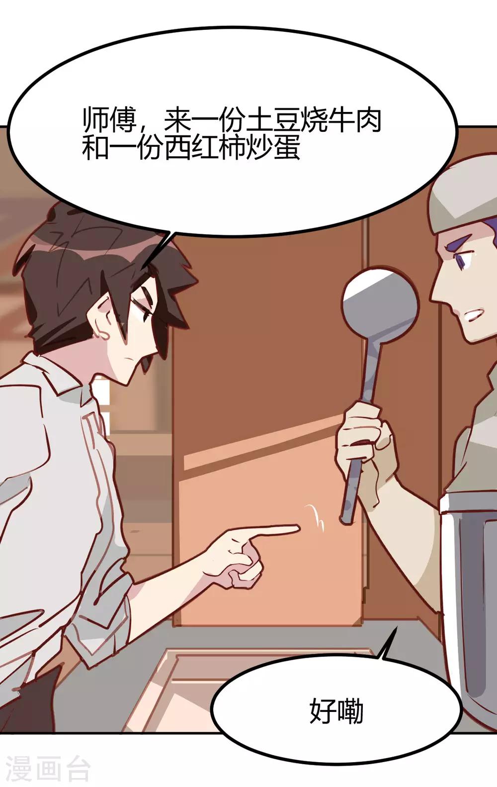 第39话-第38话