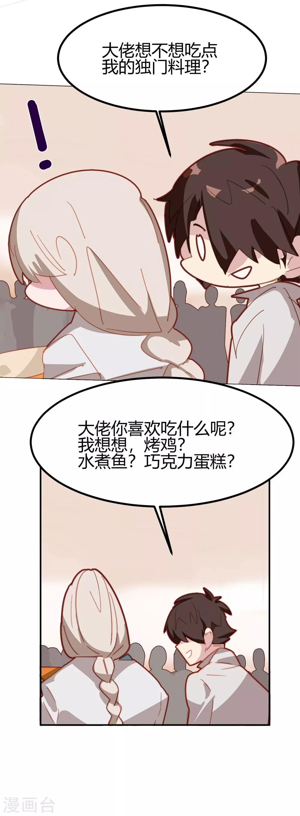 第41话-第40话