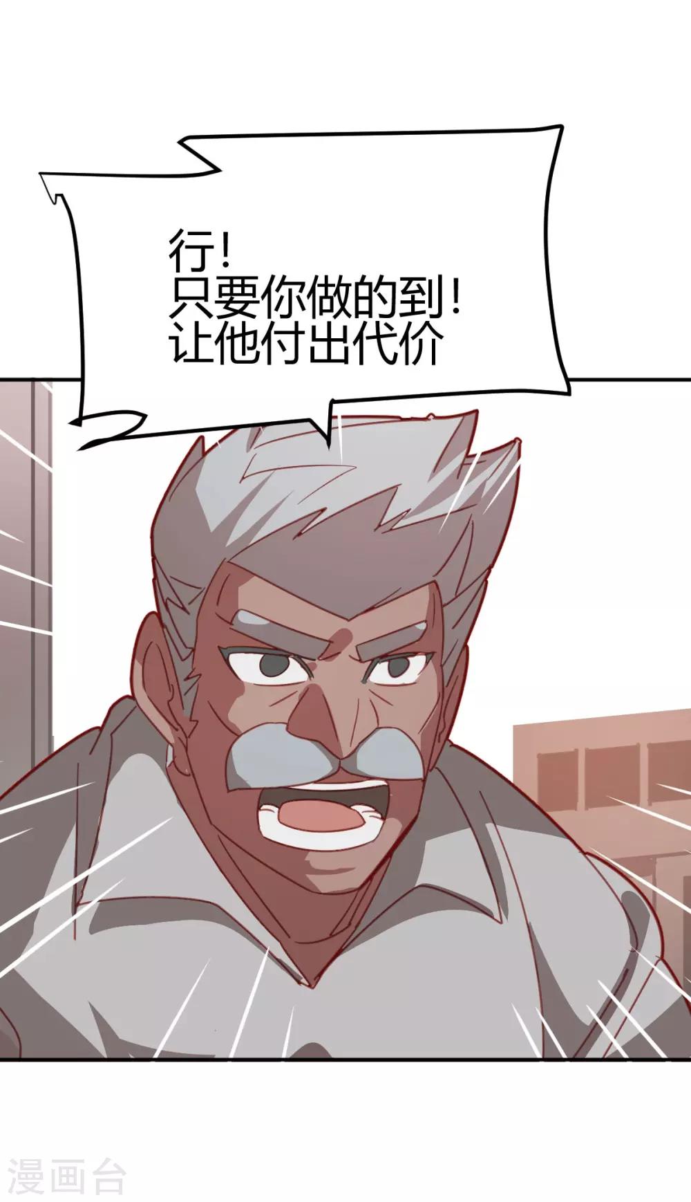 第45话-第44话