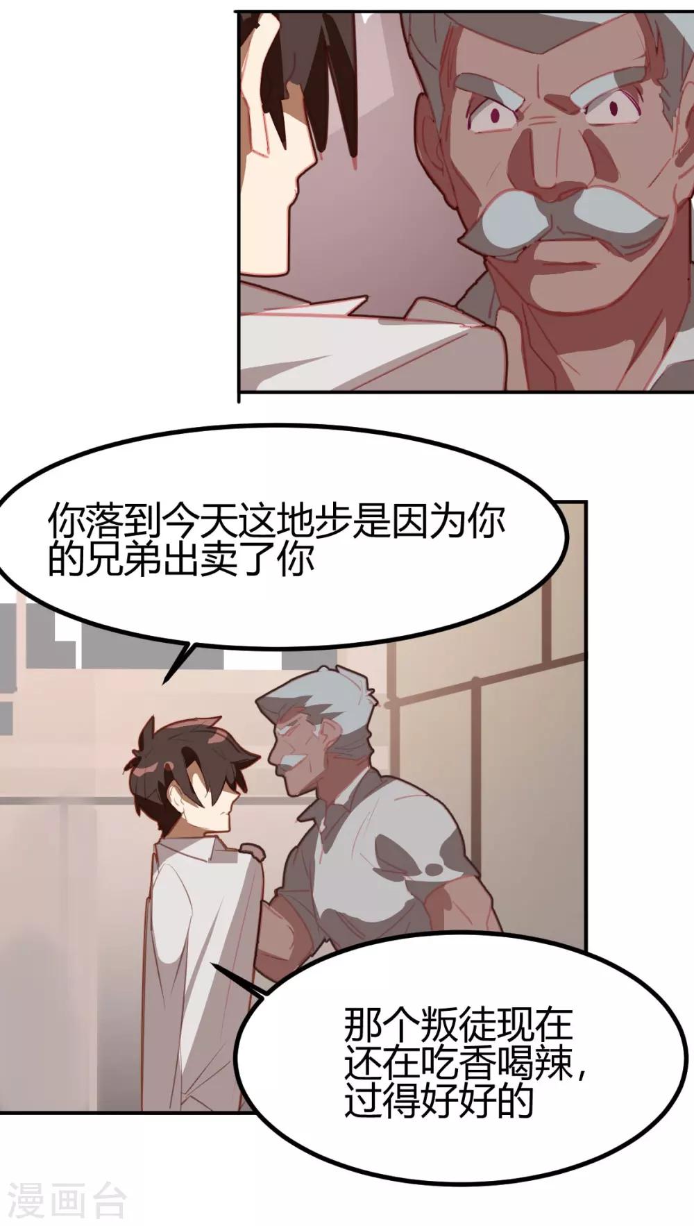 第45话-第44话