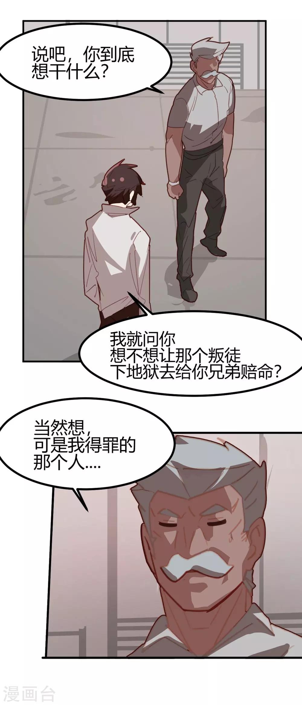 第45话-第44话