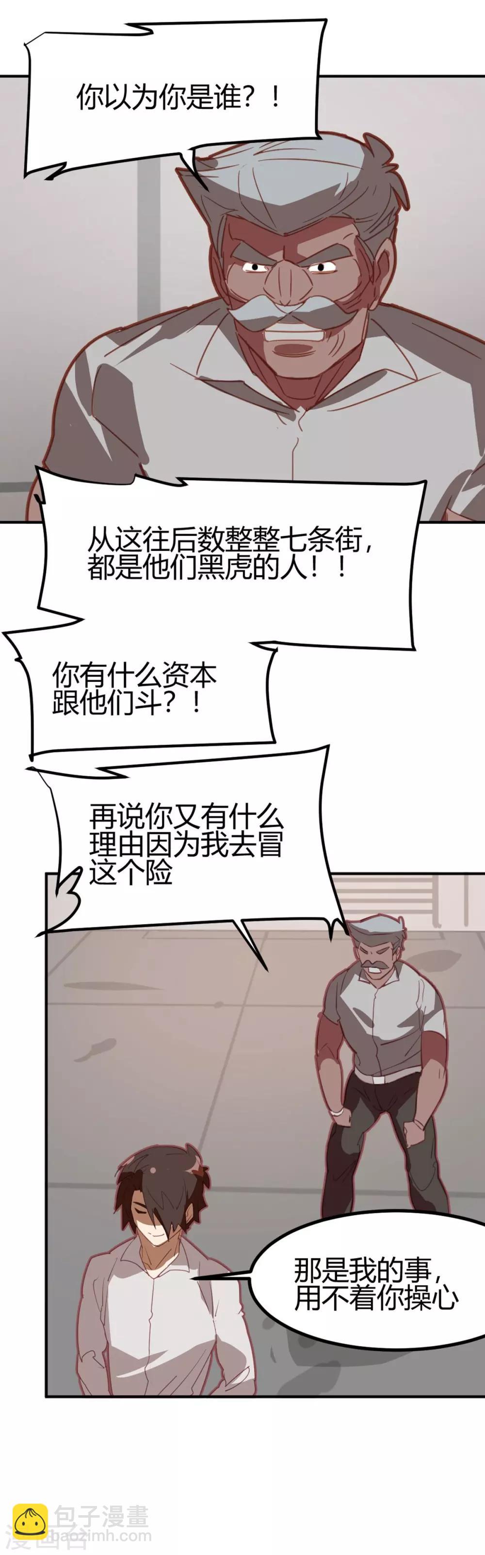 第45话-第44话