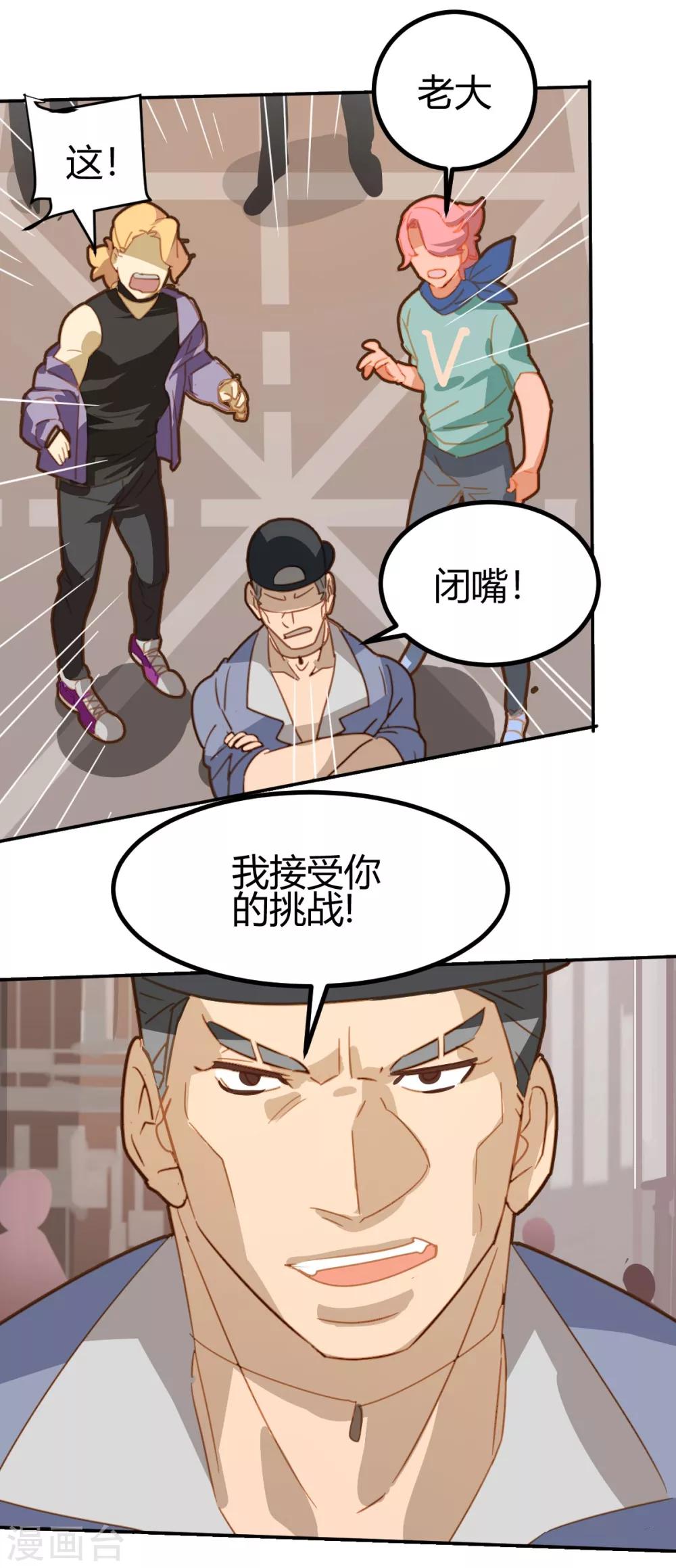 第47话-第46话