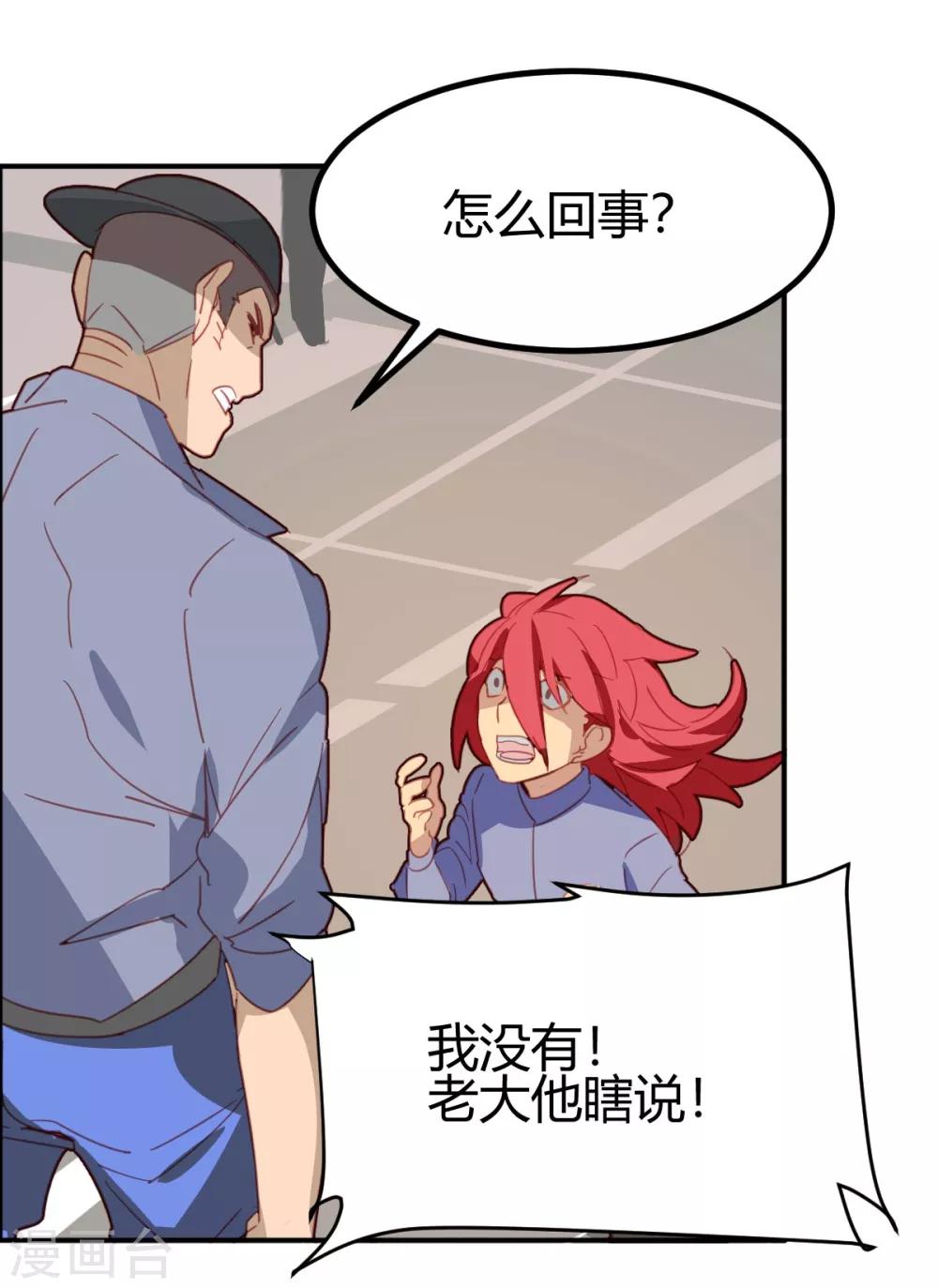 第47话-第46话