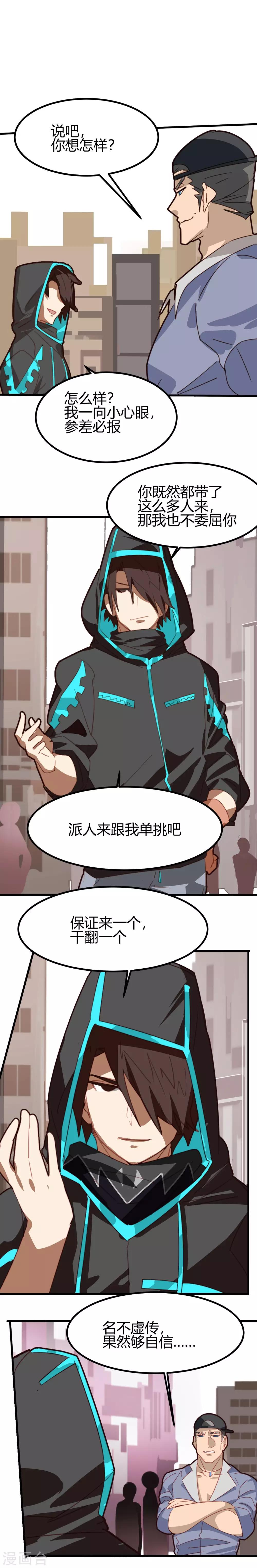 第47话-第46话