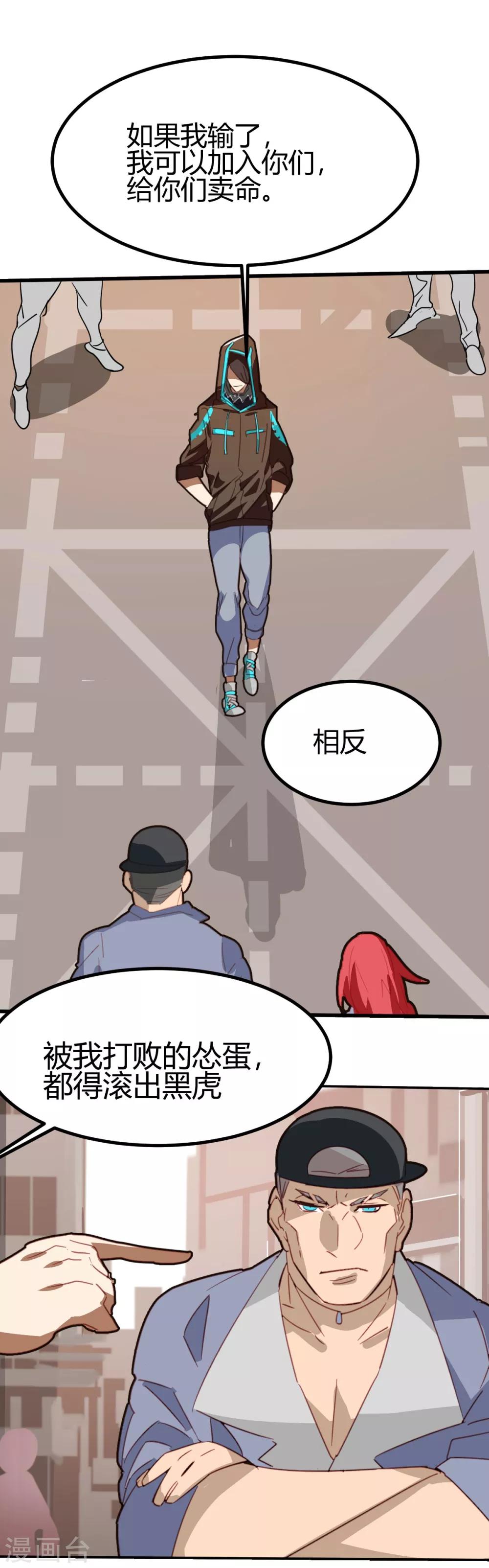 第47话-第46话
