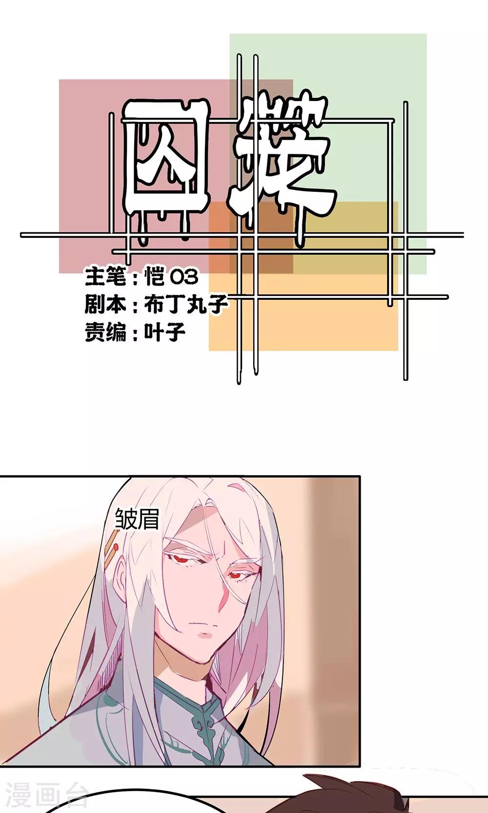 第6话-第6话