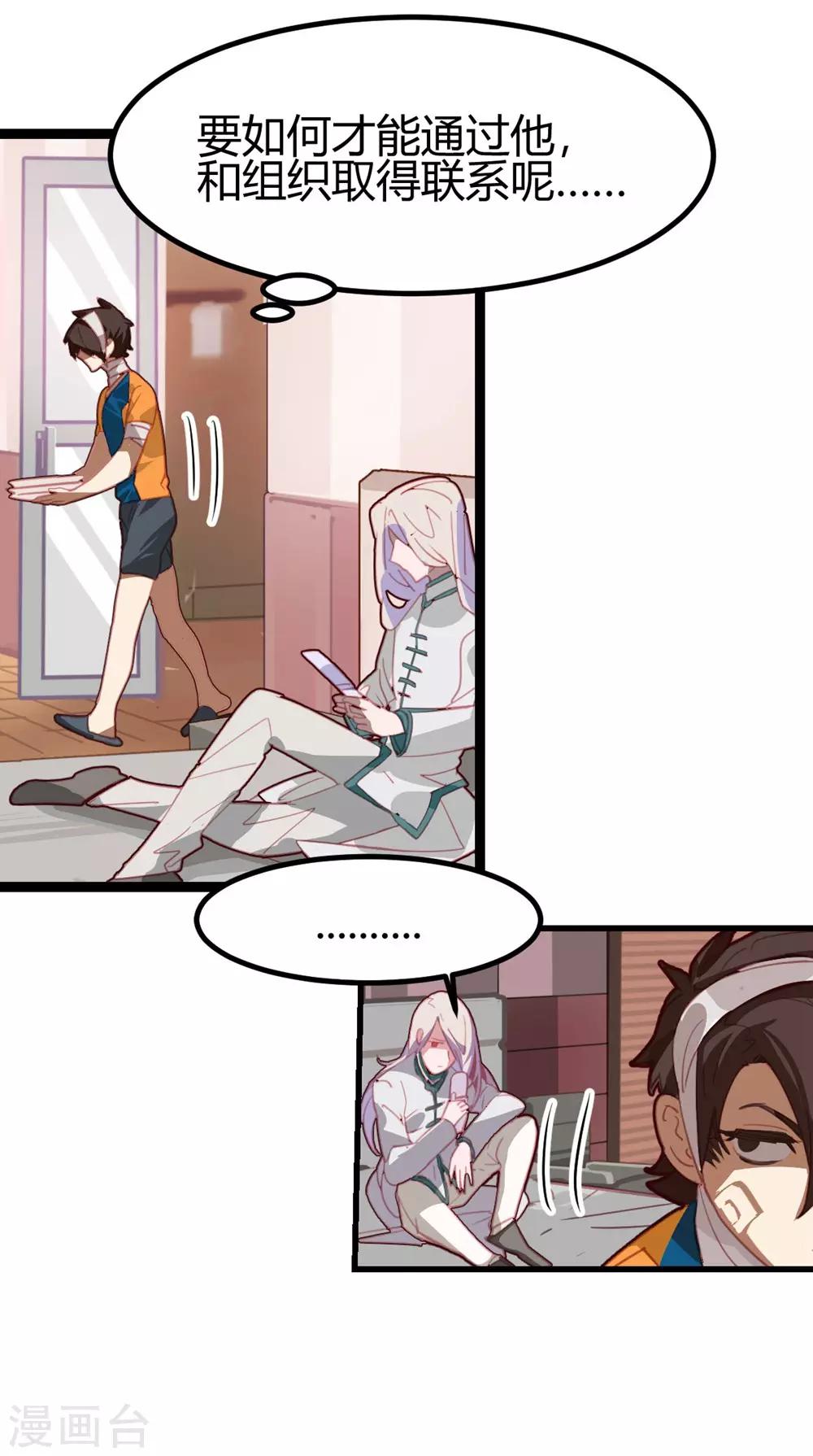 第55话-第54话