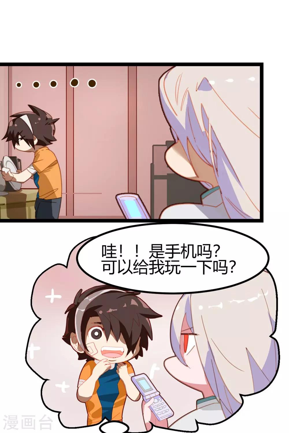 第55话-第54话