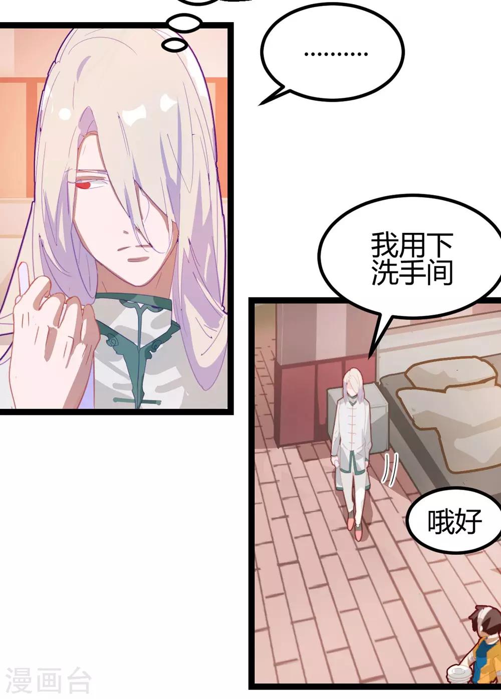 第55话-第54话