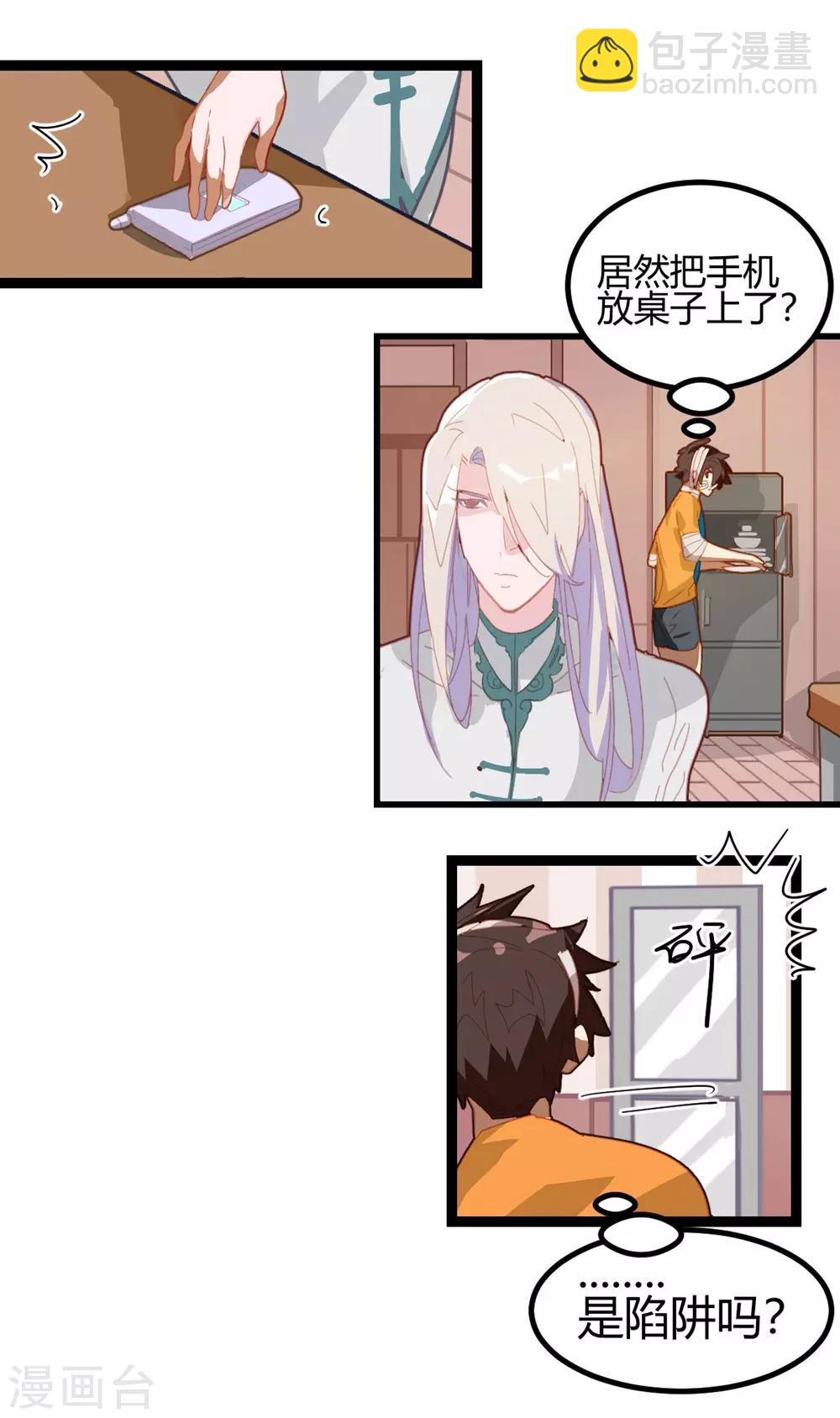 第55话-第54话
