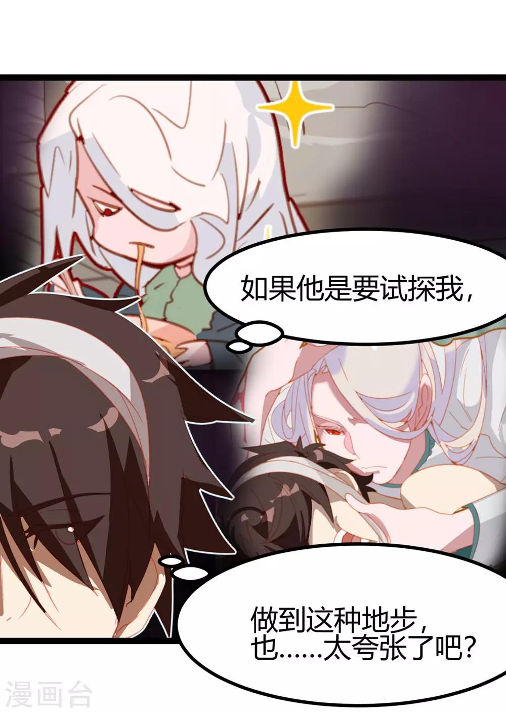 第55话-第54话