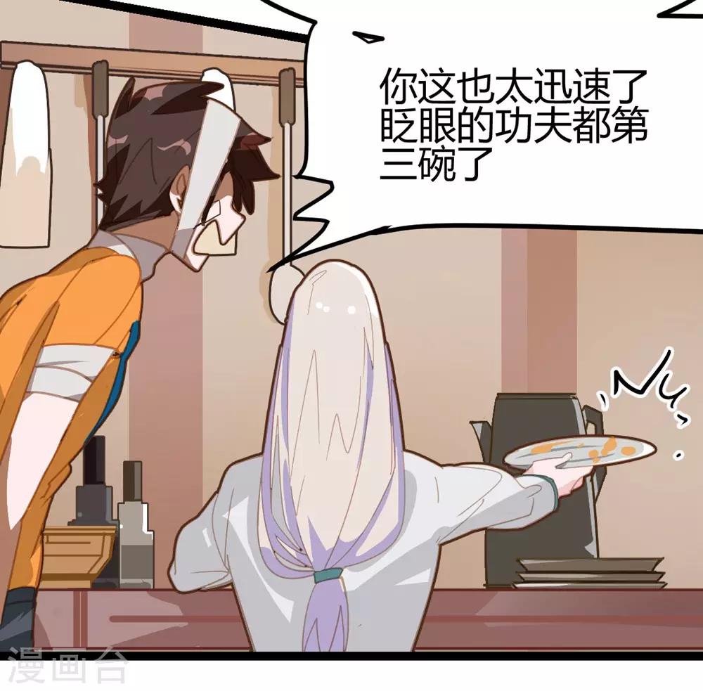 第55话-第54话
