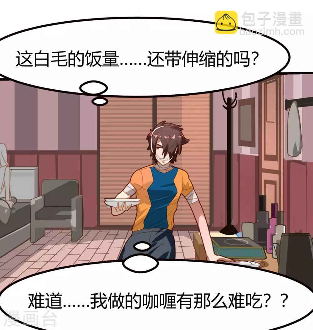 第55话-第54话