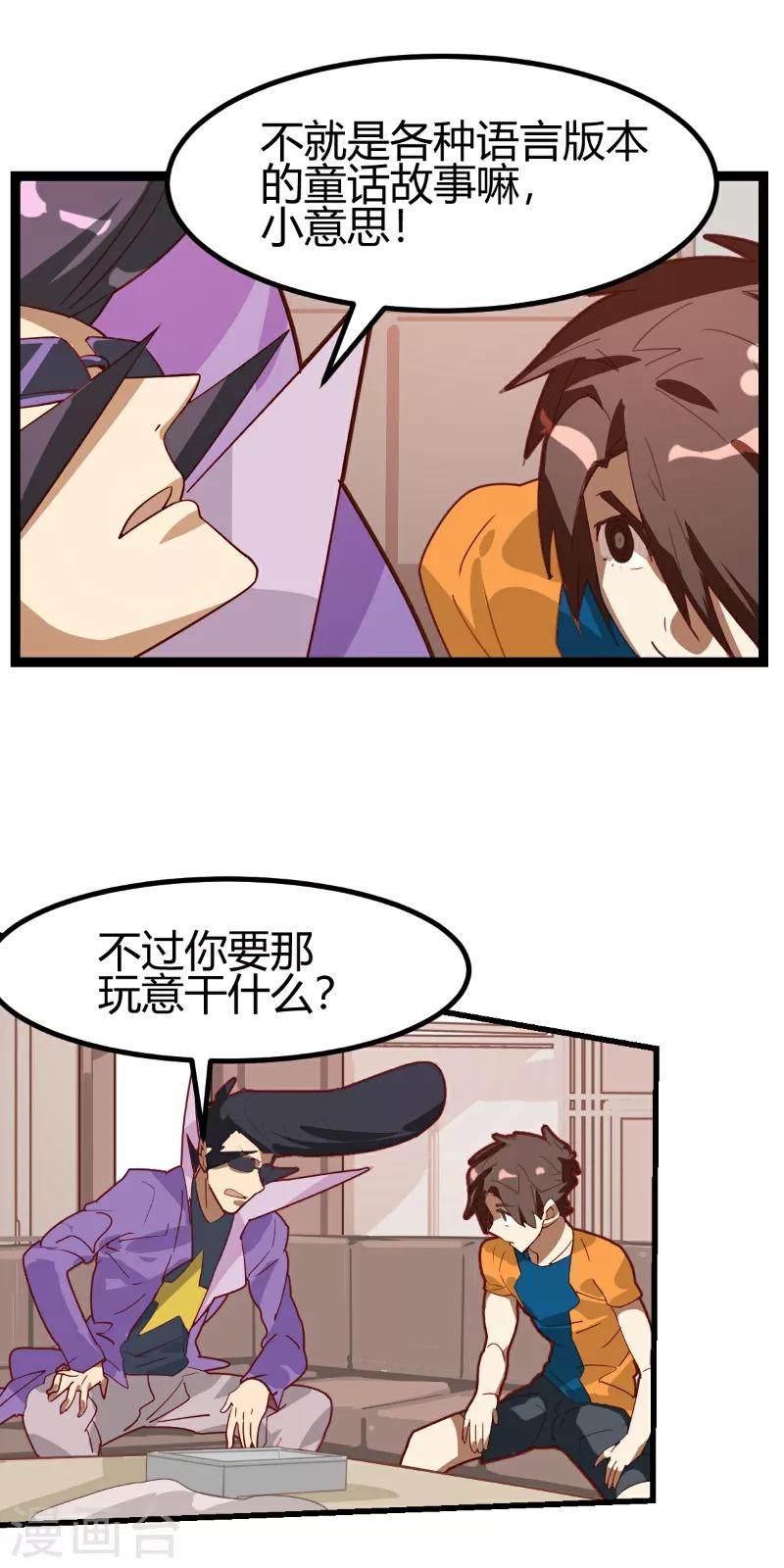 第57话-第56话