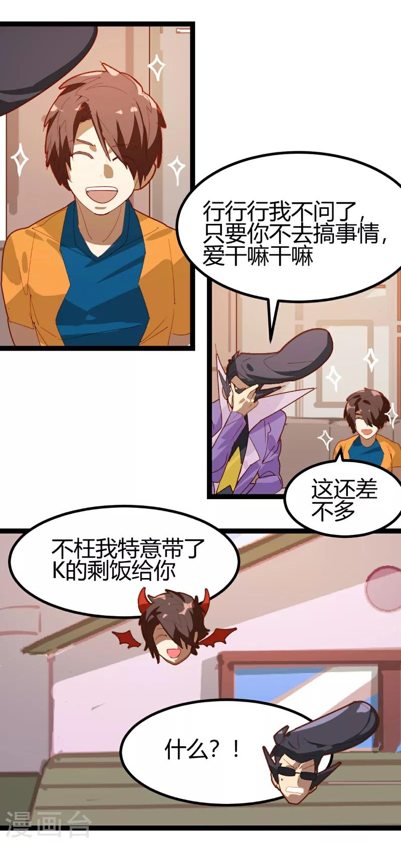 第57话-第56话