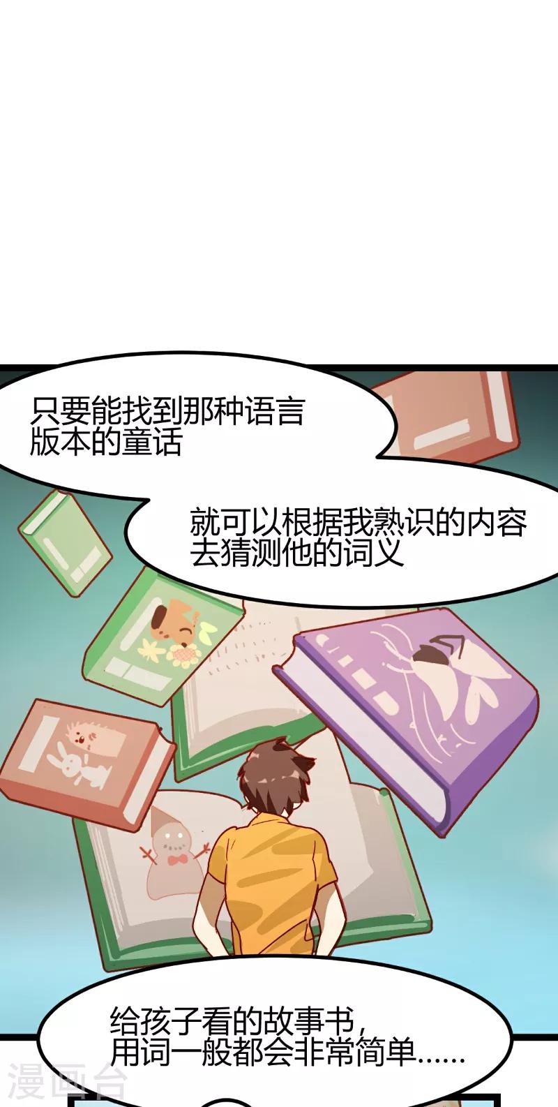 第57话-第56话
