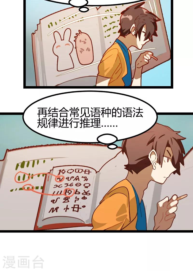 第57话-第56话