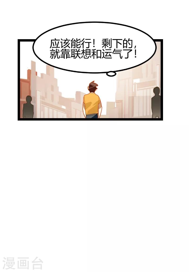 第57话-第56话