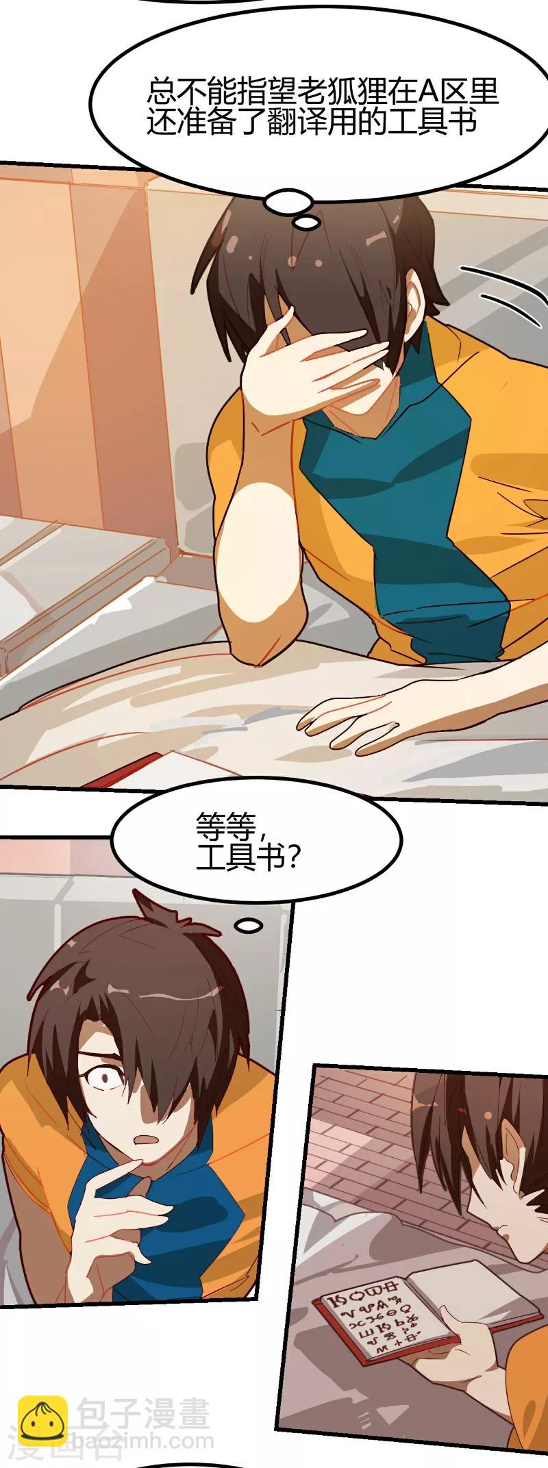 第57话-第56话