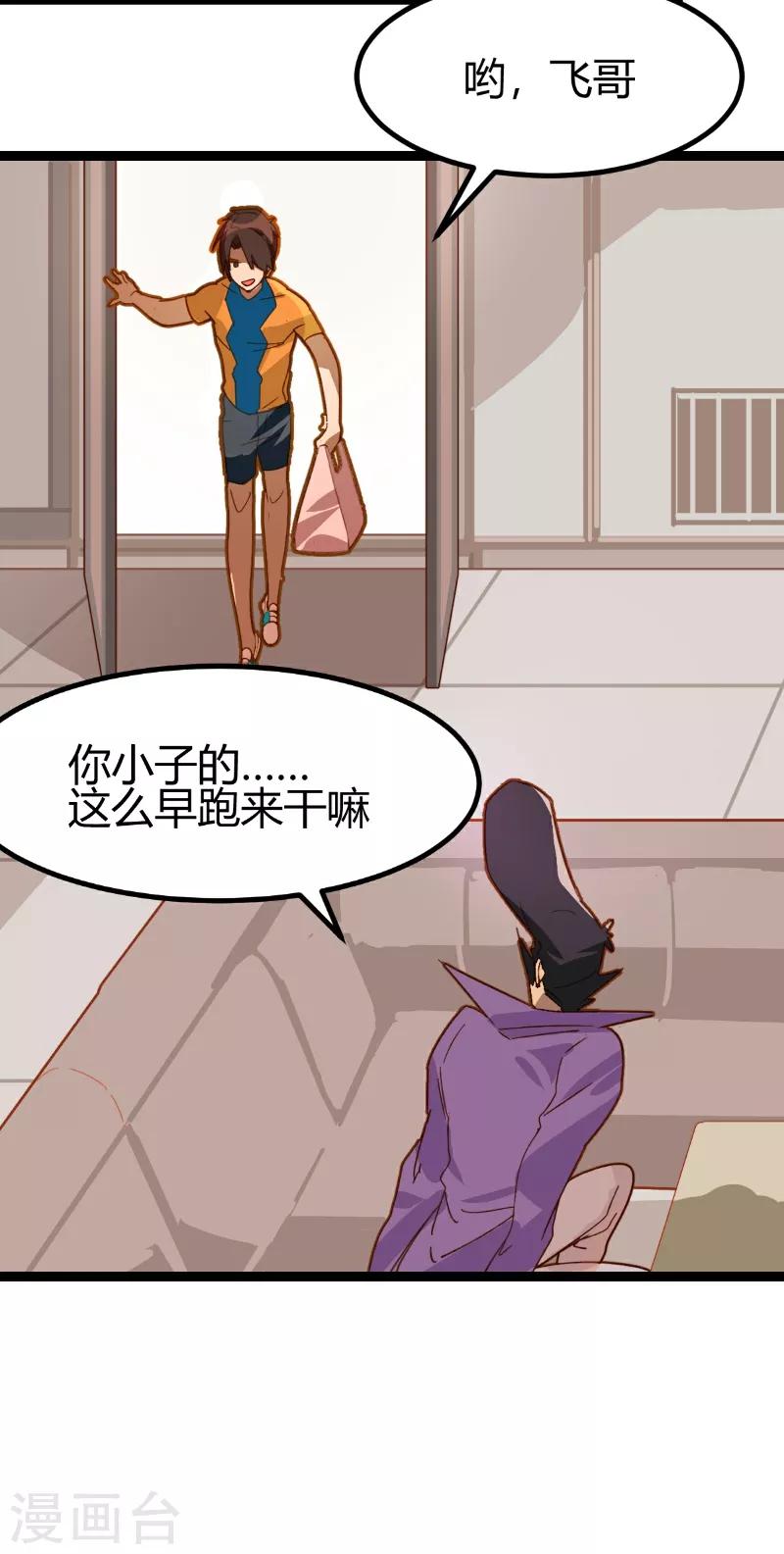 第57话-第56话