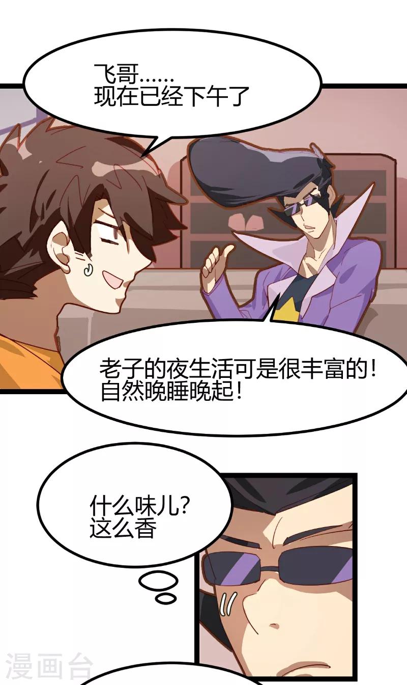 第57话-第56话