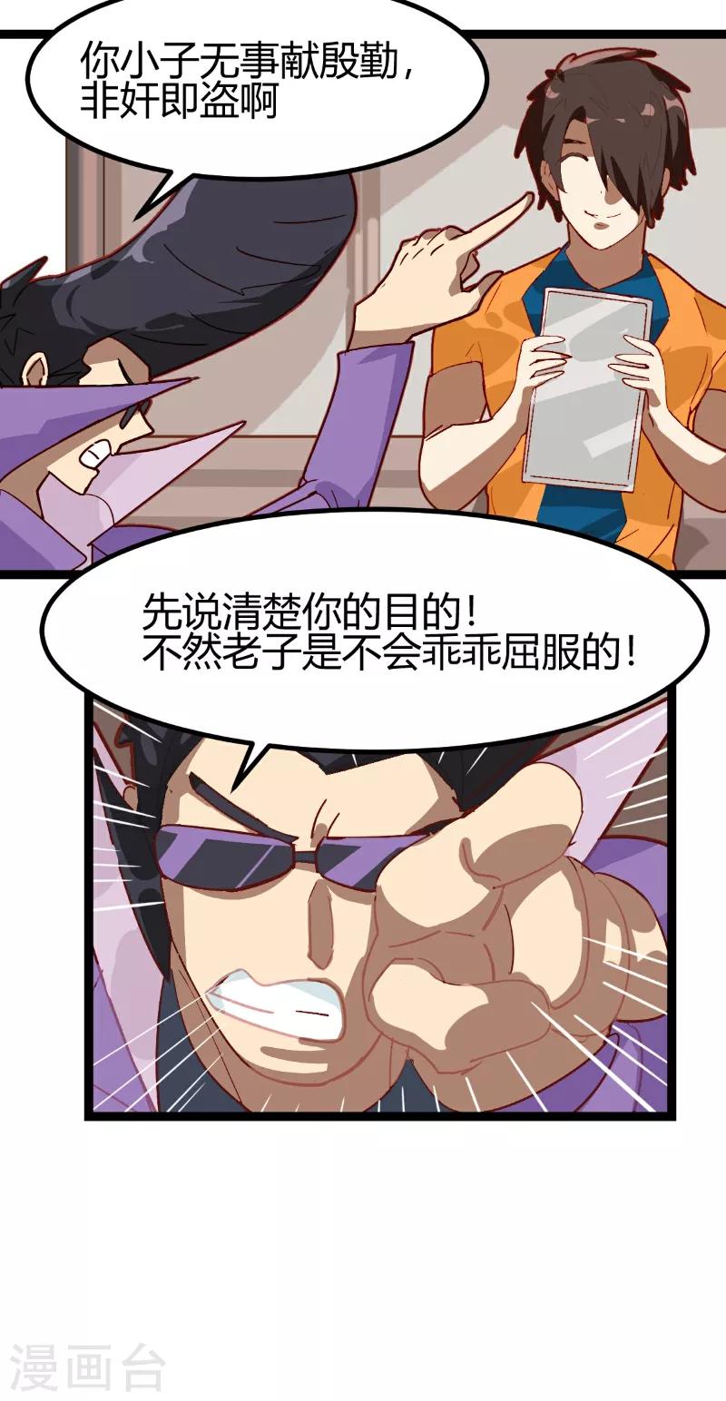 第57话-第56话
