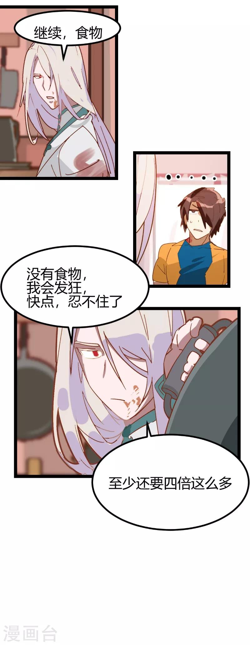 第59话-第58话