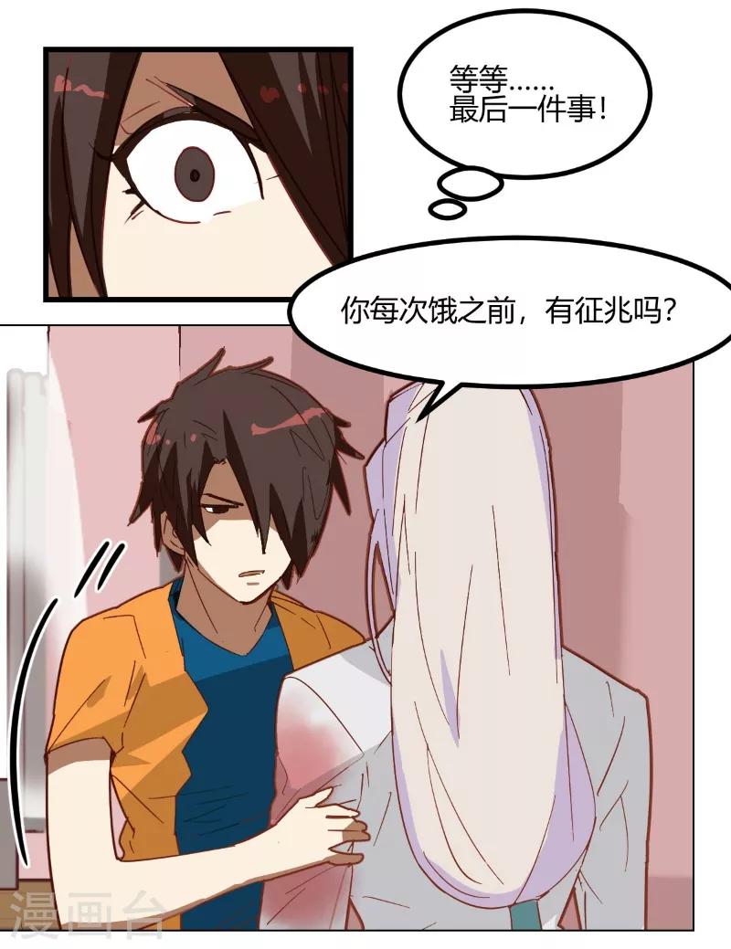 第61话-第60话
