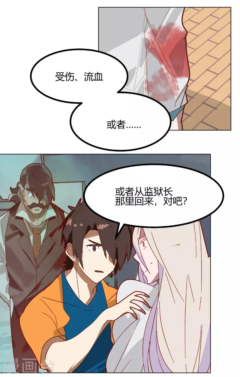 第61话-第60话