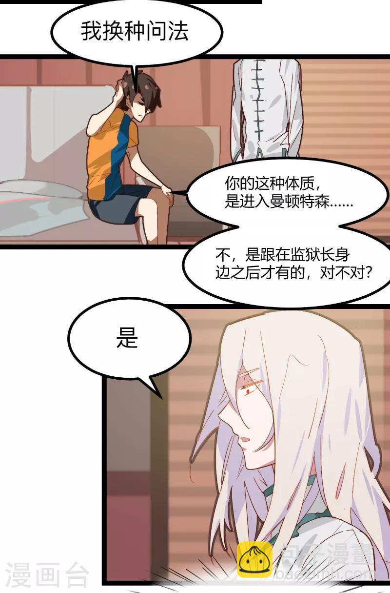 第61话-第60话